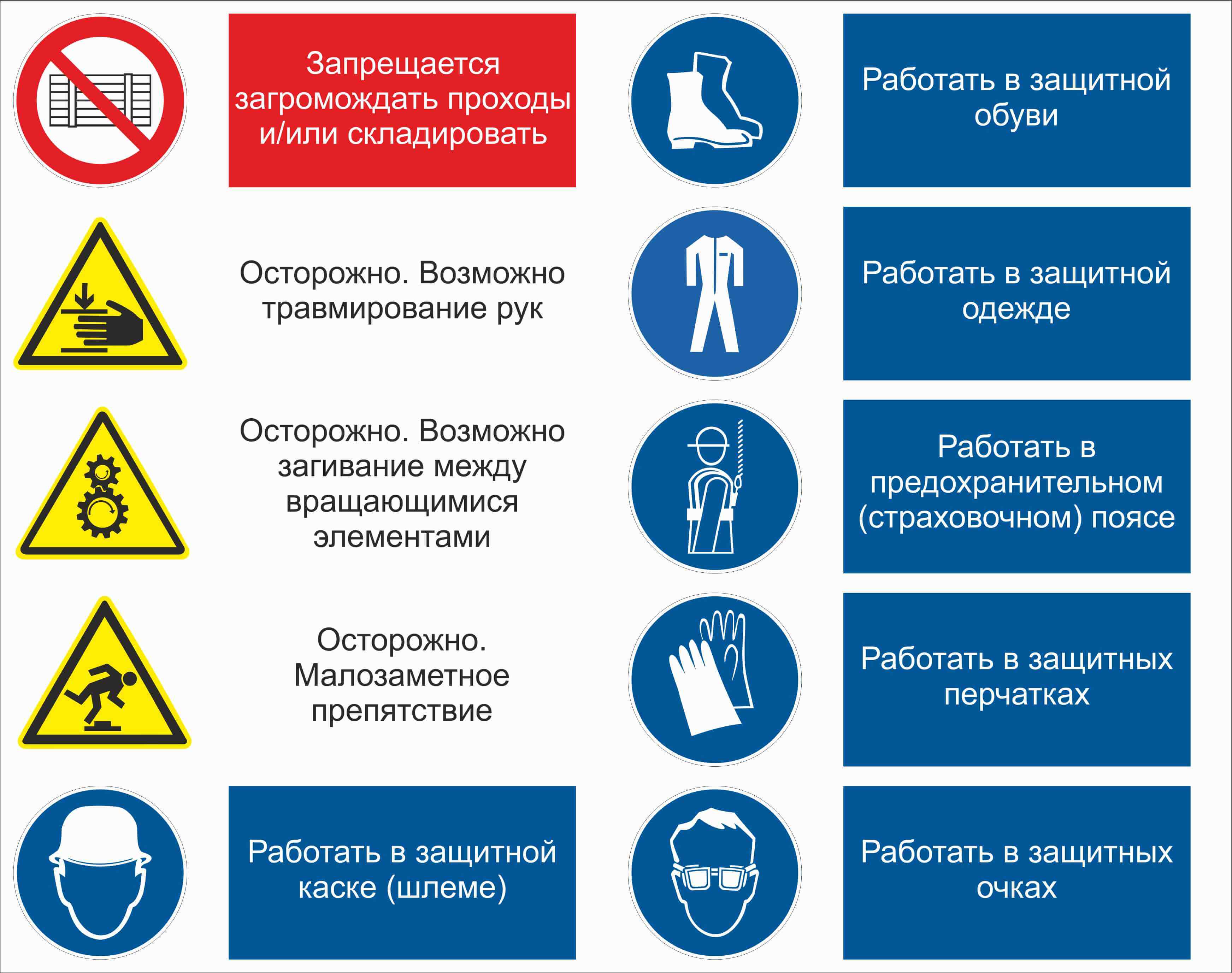 Что такое аншлаг простыми словами. Аншлаг табличка. Предупреждающие знаки аншлаги. Аншлаги на производстве. Аншлаги безопасности.